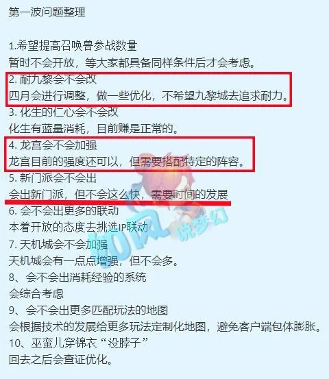 梦幻西游耐龙宫怎么加点__梦幻西游龙宫耐久消耗
