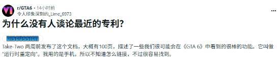GTA6或现超棒功能！运行时重定向系统将带来怎样的游戏体验？
