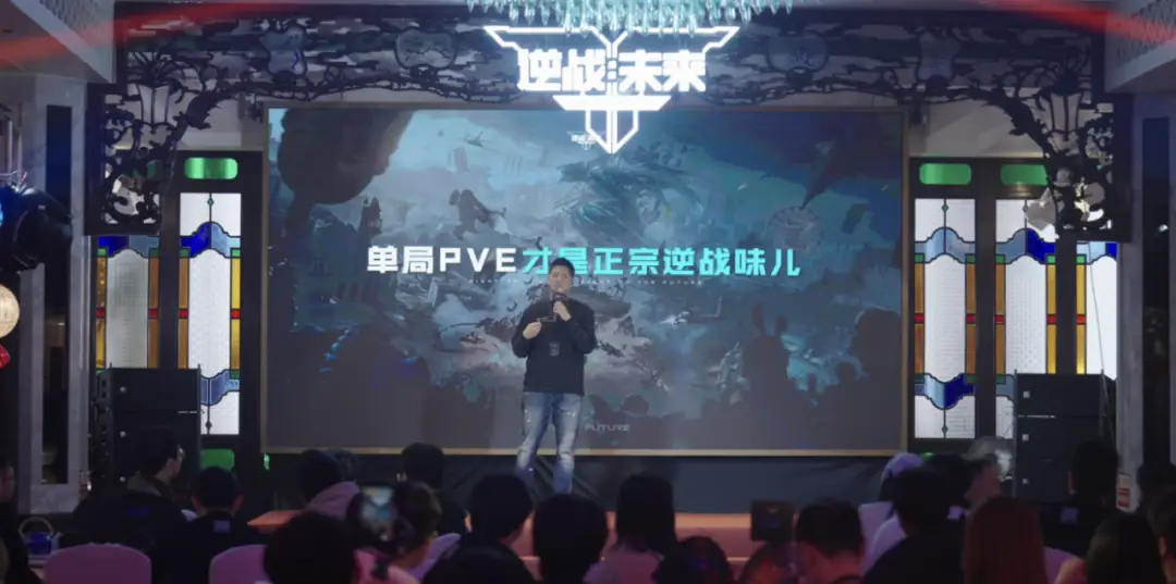 放弃大世界，找回逆战味儿，制作人：并非吃老本，而是相信IP_放弃大世界，找回逆战味儿，制作人：并非吃老本，而是相信IP_