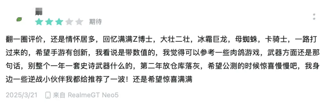 _放弃大世界，找回逆战味儿，制作人：并非吃老本，而是相信IP_放弃大世界，找回逆战味儿，制作人：并非吃老本，而是相信IP
