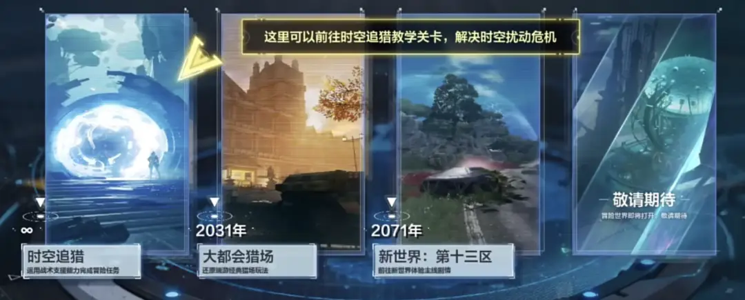 放弃大世界，找回逆战味儿，制作人：并非吃老本，而是相信IP__放弃大世界，找回逆战味儿，制作人：并非吃老本，而是相信IP