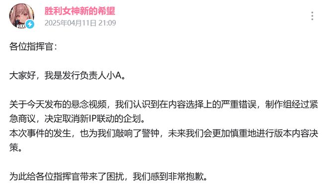 _手游吃瓜周报：妮姬国服逆天联动被喷，然后光速滑跪取消_手游吃瓜周报：妮姬国服逆天联动被喷，然后光速滑跪取消