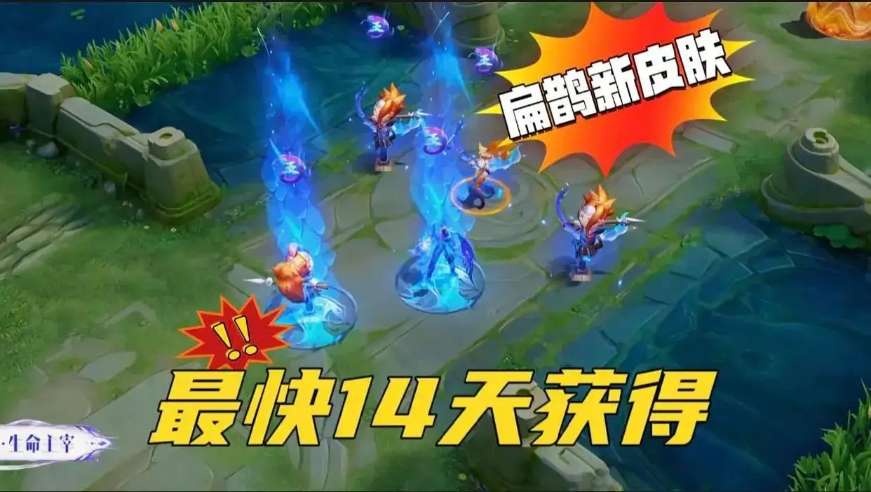 最快14天白嫖扁鹊新皮肤？3级宝箱隐藏规则大揭秘