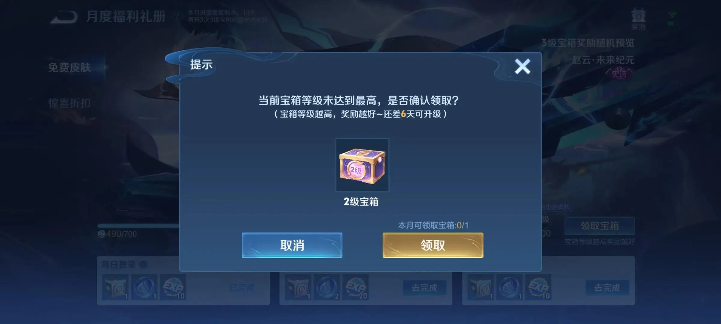 _回忆礼册3级宝箱到手，第一个拿到扁鹊新皮肤的玩家诞生，好香呀_回忆礼册3级宝箱到手，第一个拿到扁鹊新皮肤的玩家诞生，好香呀