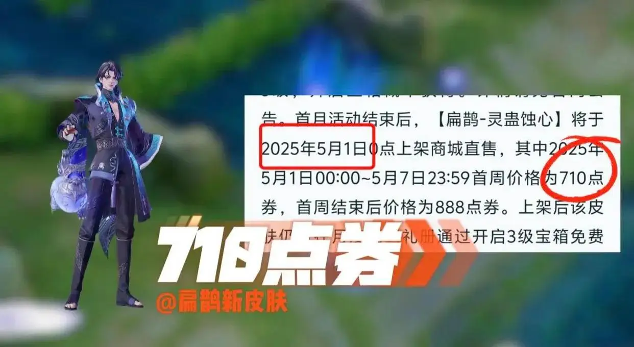 回忆礼册3级宝箱到手，第一个拿到扁鹊新皮肤的玩家诞生，好香呀__回忆礼册3级宝箱到手，第一个拿到扁鹊新皮肤的玩家诞生，好香呀
