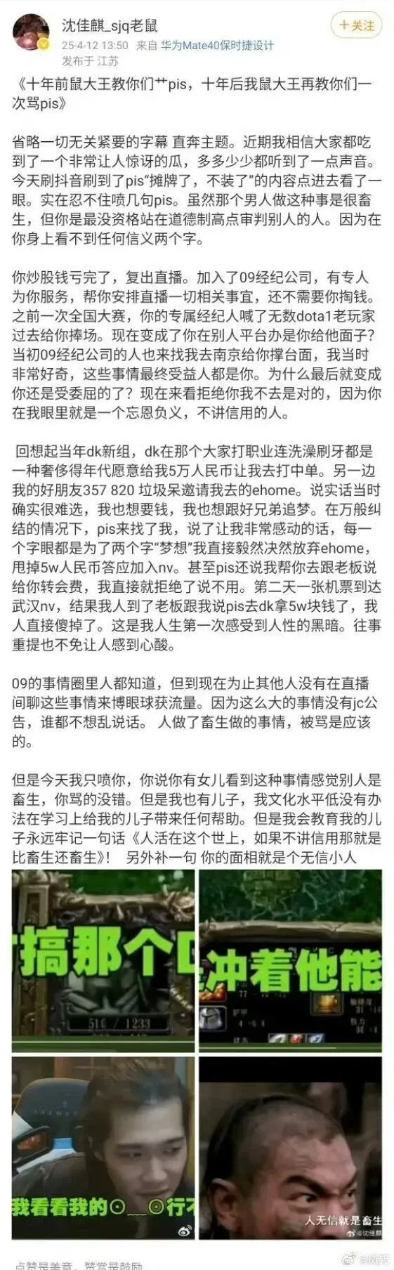 怒喷什么意思_若风微博怒喷tabe_