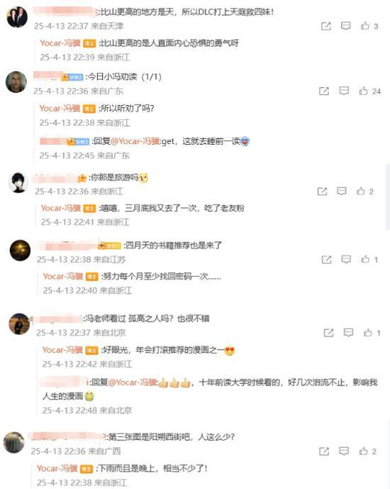《黑神话》制作人冯骥发文荐书！玩家猜测DLC！__《黑神话》制作人冯骥发文荐书！玩家猜测DLC！
