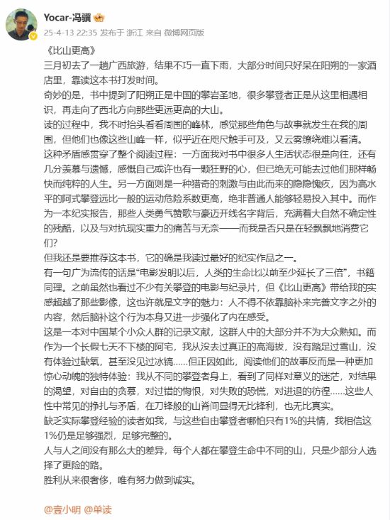 《黑神话》制作人冯骥发文荐书！玩家猜测DLC！_《黑神话》制作人冯骥发文荐书！玩家猜测DLC！_
