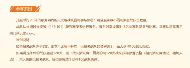 梦幻西游新秀赛震撼来袭！三年内玩家专属福利，你准备好了吗？