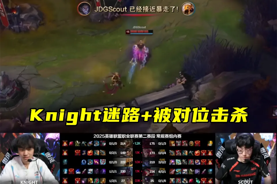 LPL还能指望谁？BLG遭JDG零封，韩式双C的拉扯，这运营终究玩不过_LPL还能指望谁？BLG遭JDG零封，韩式双C的拉扯，这运营终究玩不过_