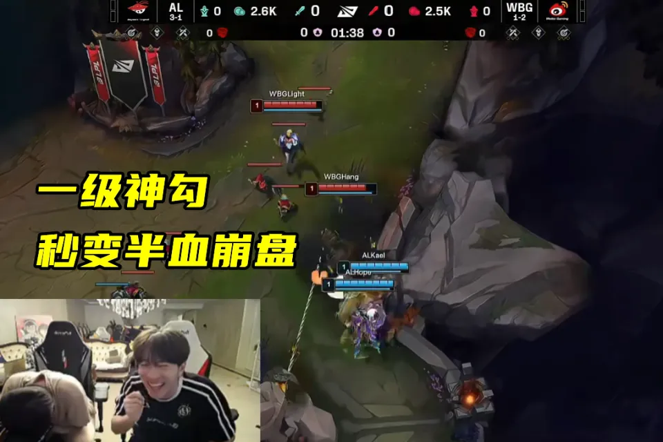 WBG惨遭AL零封！LPL前六战队为何20分钟速通？