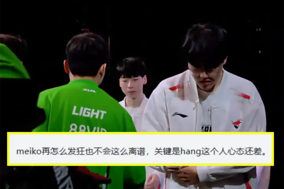 WBG又遭零封，Hang“疯牛病”火了，玩家：Meiko再发狂都不至于此_WBG又遭零封，Hang“疯牛病”火了，玩家：Meiko再发狂都不至于此_