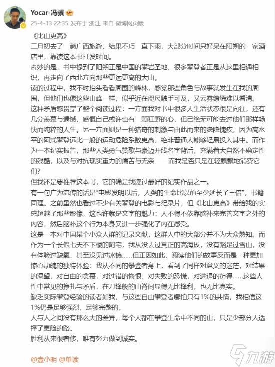 黑神话悟空冯骥知乎_黑神话悟空故事内涵_