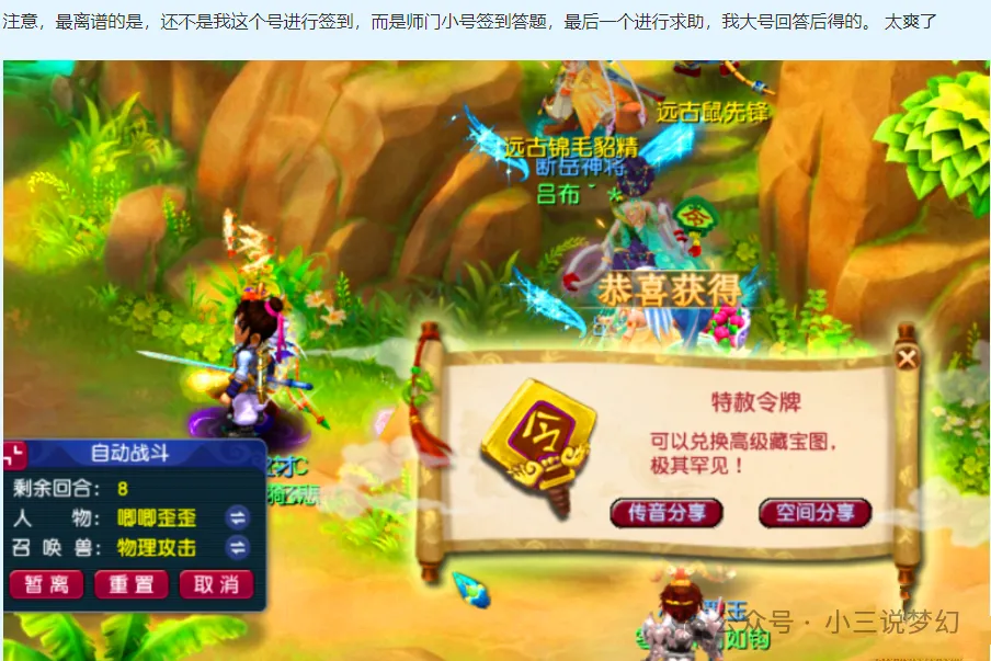 梦幻西游烟雨剑法和当头一棒_梦幻西游烟雨剑法气血限制_
