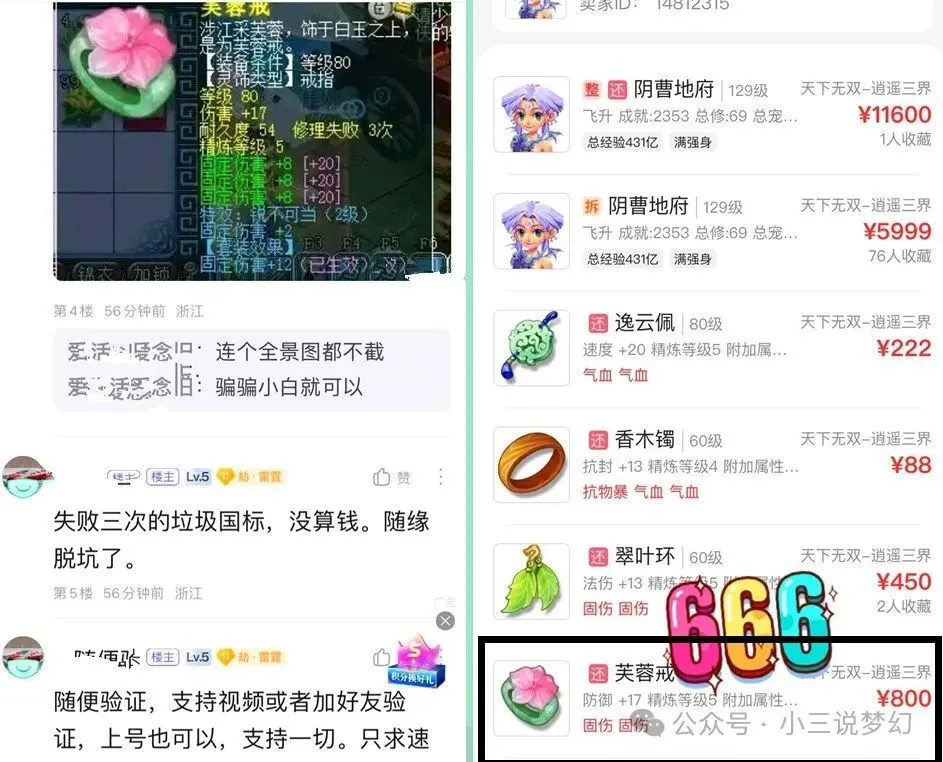 _梦幻西游烟雨剑法气血限制_梦幻西游烟雨剑法和当头一棒