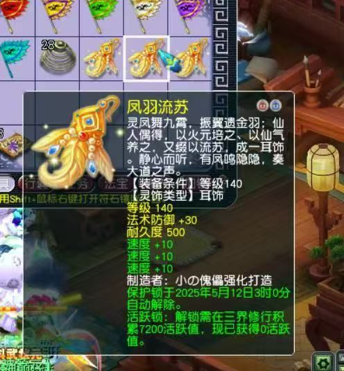 梦幻西游玩家鉴定出140级三速度耳饰轻松逆袭，还有十技能画魂诞生？