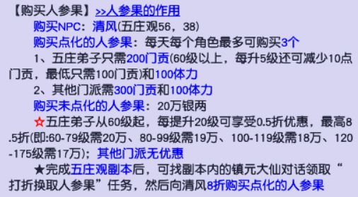 力五庄竟能轻松致富？揭秘梦幻西游最赚钱门派的三大秘诀