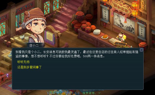 梦幻西游盈利_梦幻西游收益表格_