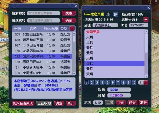 梦幻西游盈利__梦幻西游收益表格