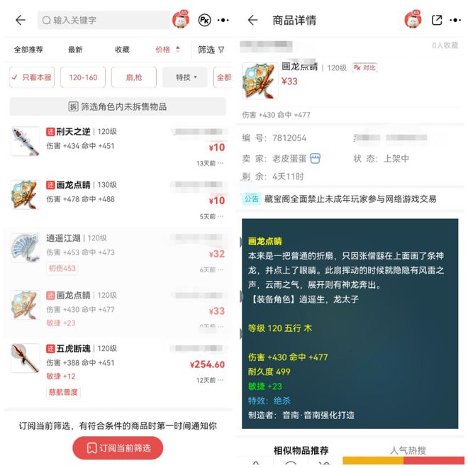梦幻西游收益表格__梦幻西游盈利