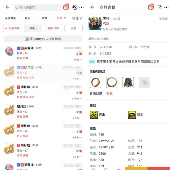 _梦幻西游收益表格_梦幻西游盈利