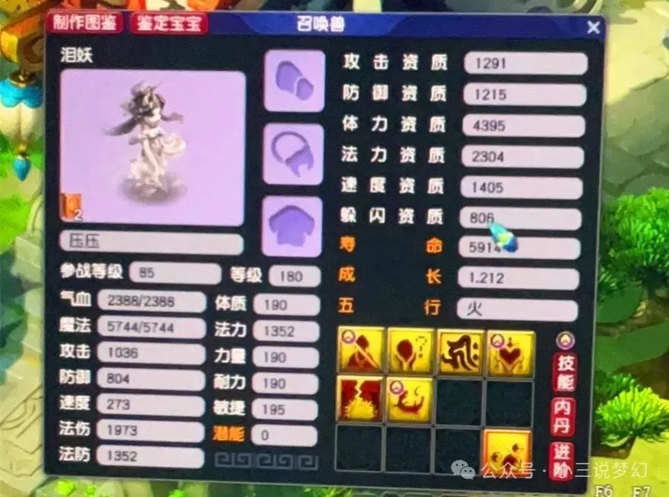 梦幻西游惊现永动机须弥宠！高冥思高再生让它战斗不耗蓝？