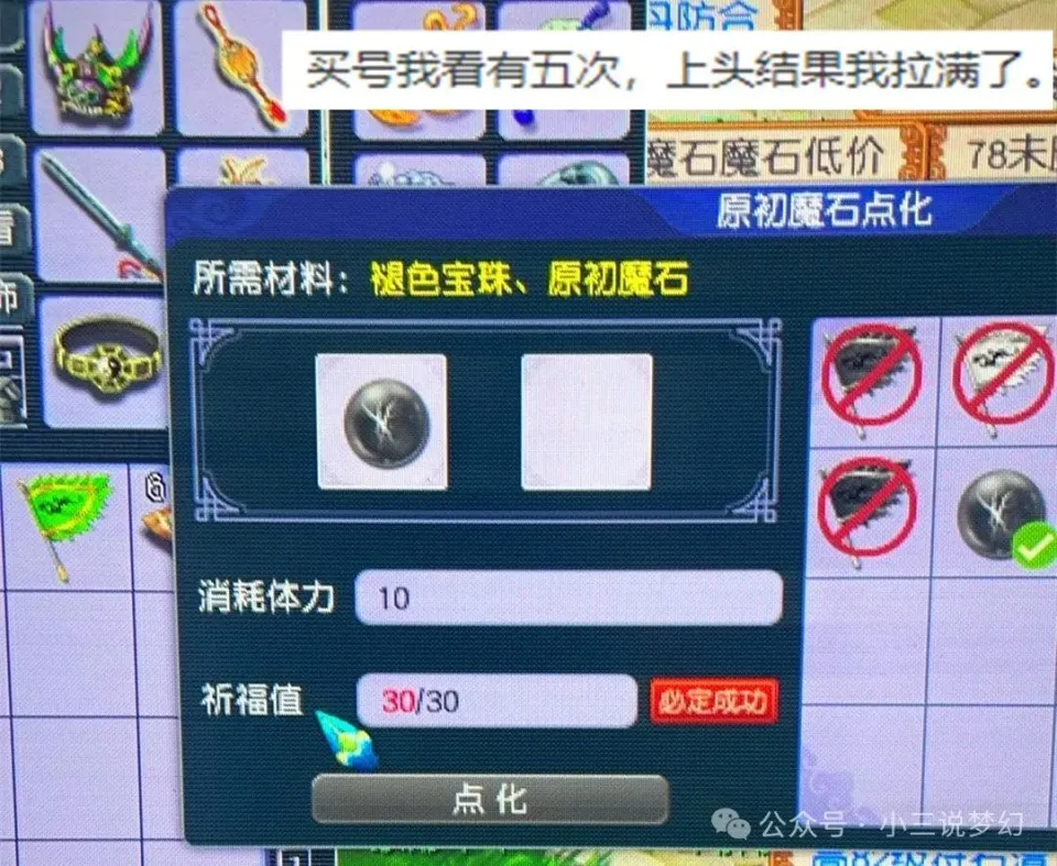 _梦幻西游蓝色陷阱_梦幻西游法术陷阱值多少钱