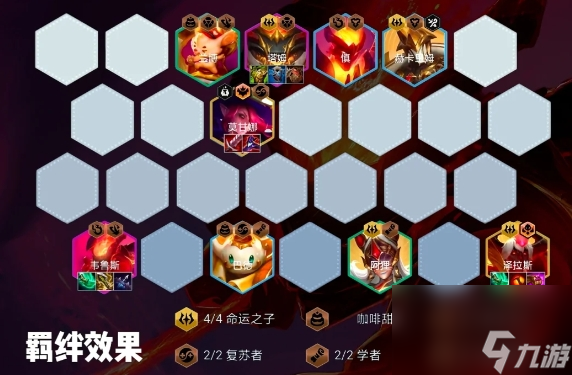 命运复苏枪竟能加成两个彩色海克斯？韦鲁斯T0阵容轻松上分