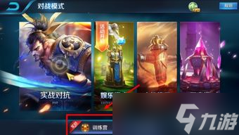 王者荣耀新手必看！如何快速上手成为大神？