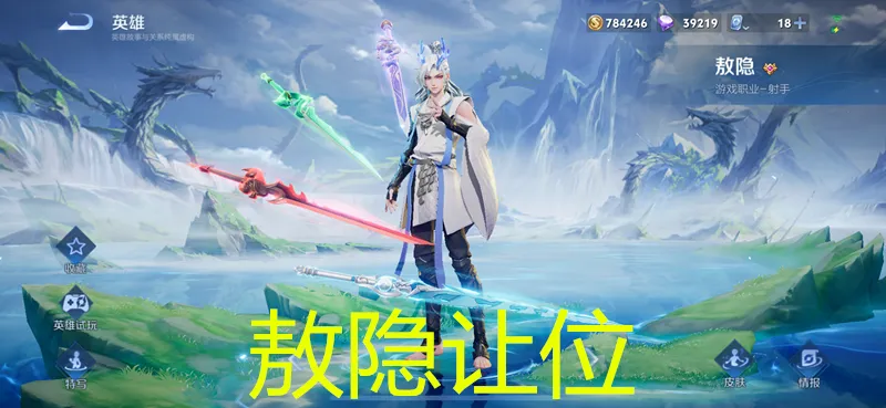 _王者荣耀隐神回来了是什么小说_隐神回归王者荣耀