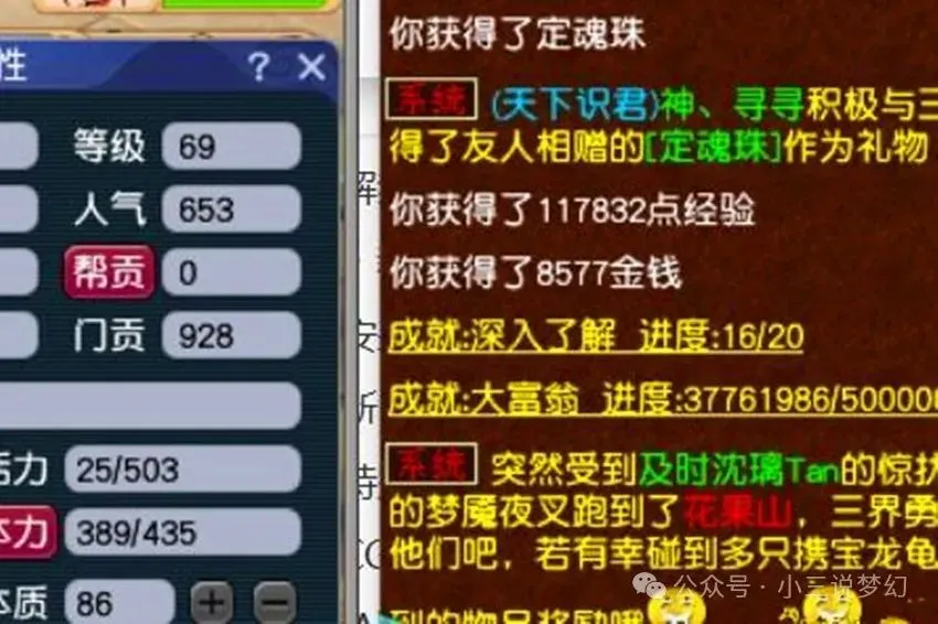 69级玩家必看！天下识君任务竟能单次狂赚8500两+大五宝，你还在等什么？
