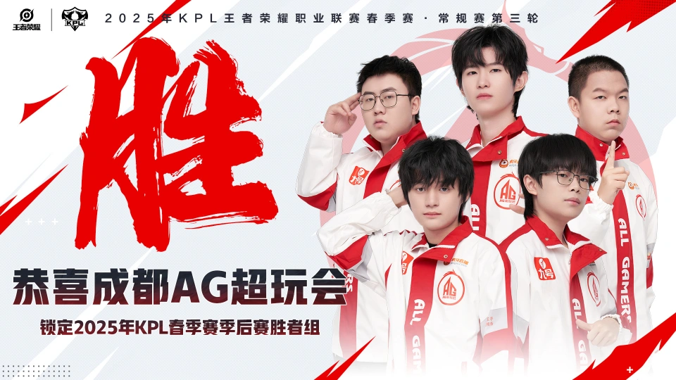 4月13日S组赛：AG超玩会零封狼队！谁还能阻挡他们夺冠？