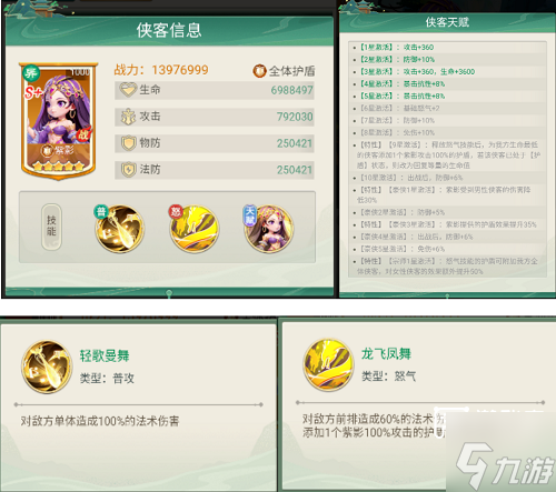 _侠客行侠录异域毒伤流阵容推荐攻略_侠客行侠录异域毒伤流阵容推荐攻略