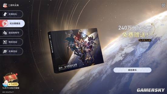 星铁3.2版本福利炸裂！240万纪念册+自选五星+30抽，你准备好了吗？