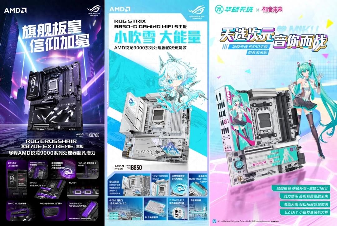ROG玩家国度2025震撼发布！三款新主板能否再次颠覆你的游戏体验？