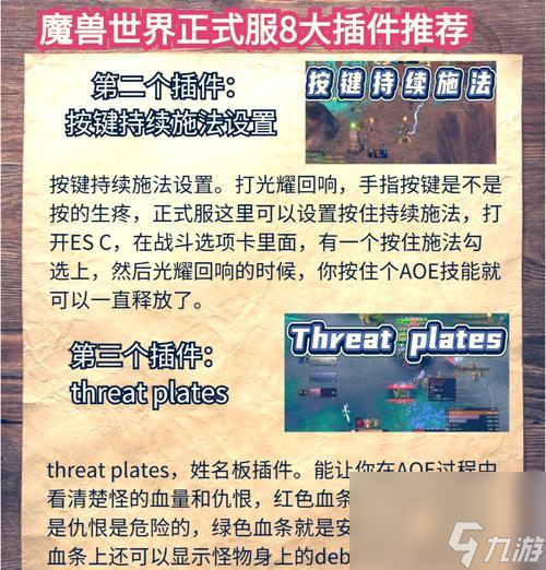 魔兽世界高阶玩家都爱的腹黑玩法，策略技巧你掌握了吗？