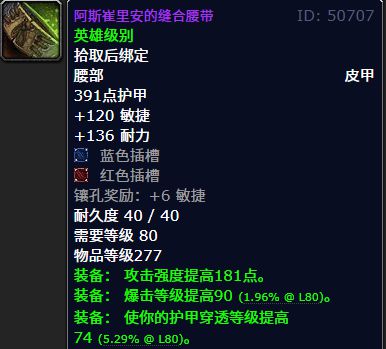 魔兽世界：WLK四阶段五大极品皮甲散件，竞争激烈到戳天花板！_魔兽世界：WLK四阶段五大极品皮甲散件，竞争激烈到戳天花板！_