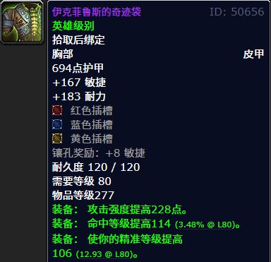 魔兽世界：WLK四阶段五大极品皮甲散件，竞争激烈到戳天花板！__魔兽世界：WLK四阶段五大极品皮甲散件，竞争激烈到戳天花板！