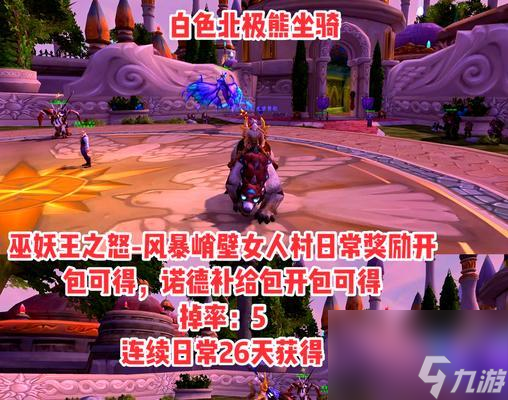 魔兽世界巫妖王版本坐骑_巫妖王坐骑成就叫什么_