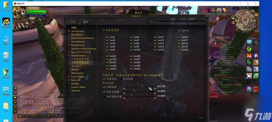 在魔兽世界中不知如何关闭高亮？三步骤轻松搞定，优化体验