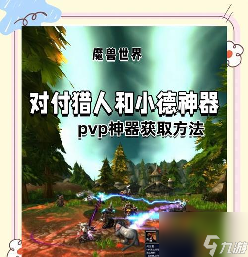 _魔兽世界高亮提示插件叫什么_魔兽高亮是什么意思