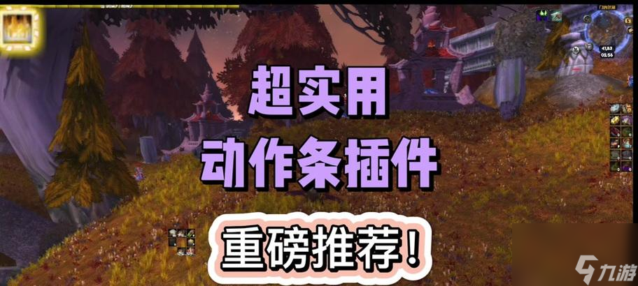 魔兽世界高亮提示插件叫什么__魔兽高亮是什么意思