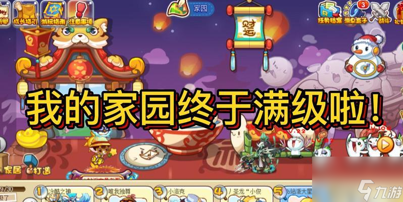 想打造梦幻洛克王国家园？揭秘获取家园装扮的实用技巧