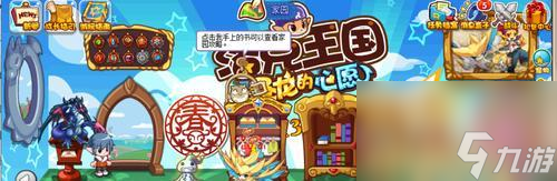 洛克王国装扮加入衣橱怎么找__洛克王国装扮怎么得