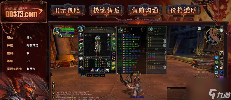 _魔兽世界俯冲3_魔兽世界俯冲技能的宠物
