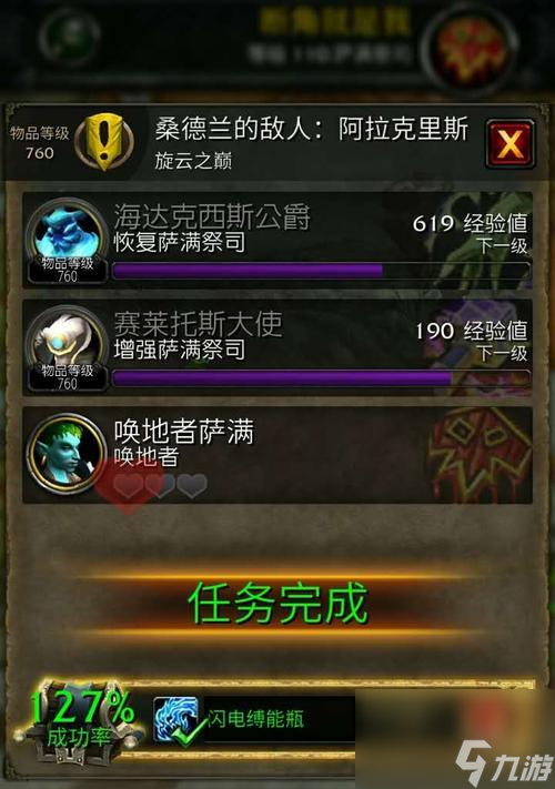 监听耳机需要连接什么设备_魔兽怀旧世界服务器无法连接_