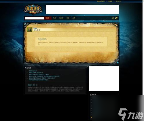 魔兽世界签名是什么意思__魔兽世界公会签名要求