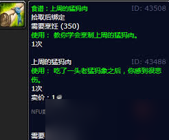 想在诺森德获猛犸肉？狩猎不易，团队协作及任务获取有何诀窍