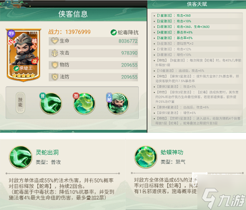 江湖侠客录攻略_lol破甲流和暴击流_