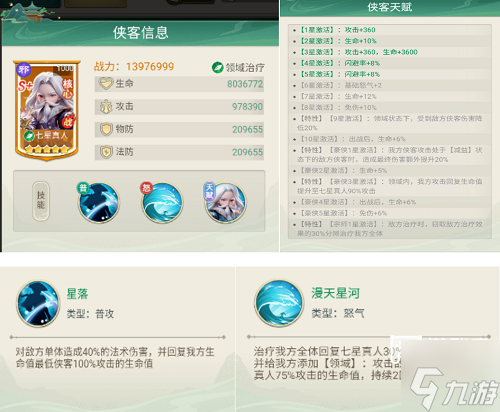 lol破甲流和暴击流_江湖侠客录攻略_